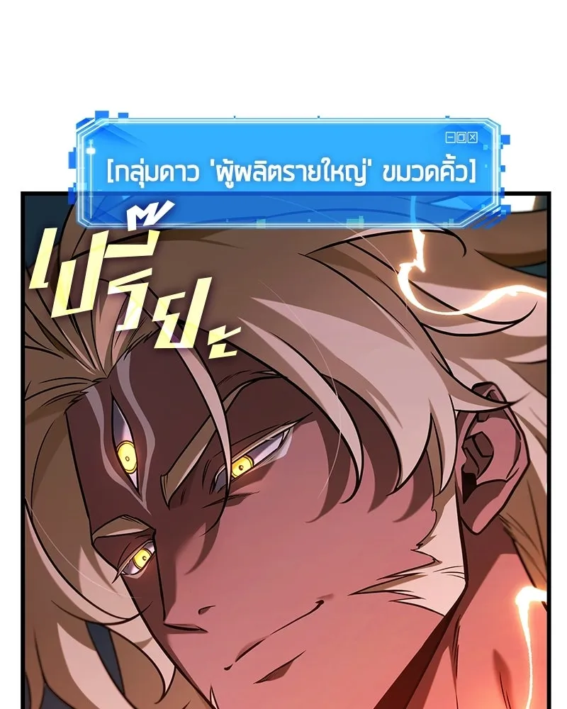 Omniscient Reader อ่านชะตาวันสิ้นโลก ตอนที่ 50 เรื่องเล่าของดกจา (1) รูปที่ 94