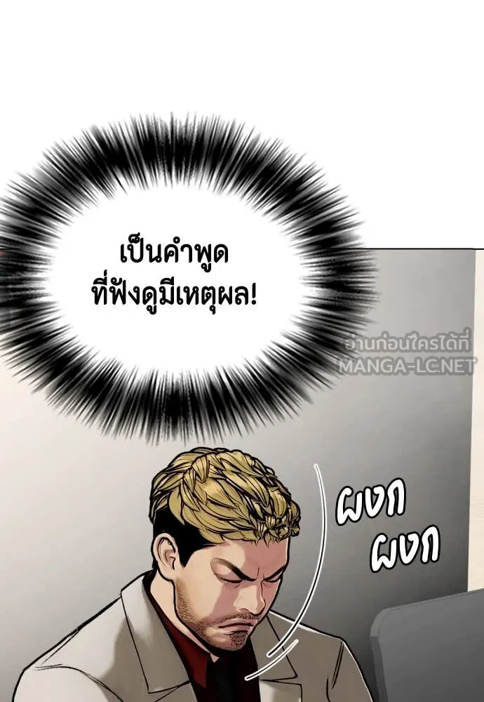 หมาหัวเน่า ตอนที่ 135 รูปที่ 195