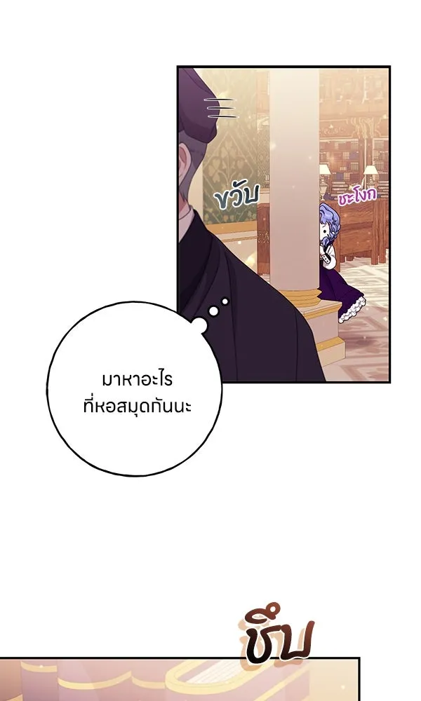 ครอบครัวผิดแผน ตอนที่ 21 รูปที่ 47