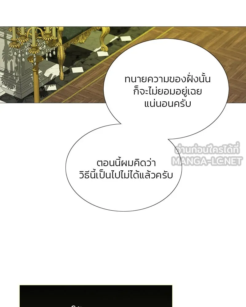 เซเรน่า ตอนที่ 102 รูปที่ 6