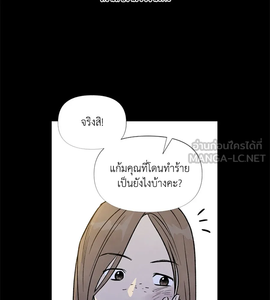 เหตุผลของคนไม่อยากอยู่ ตอนที่ 39 รูปที่ 12
