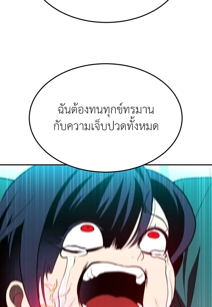 สนามเด็กล่า ตอนที่ 26 รูปที่ 83