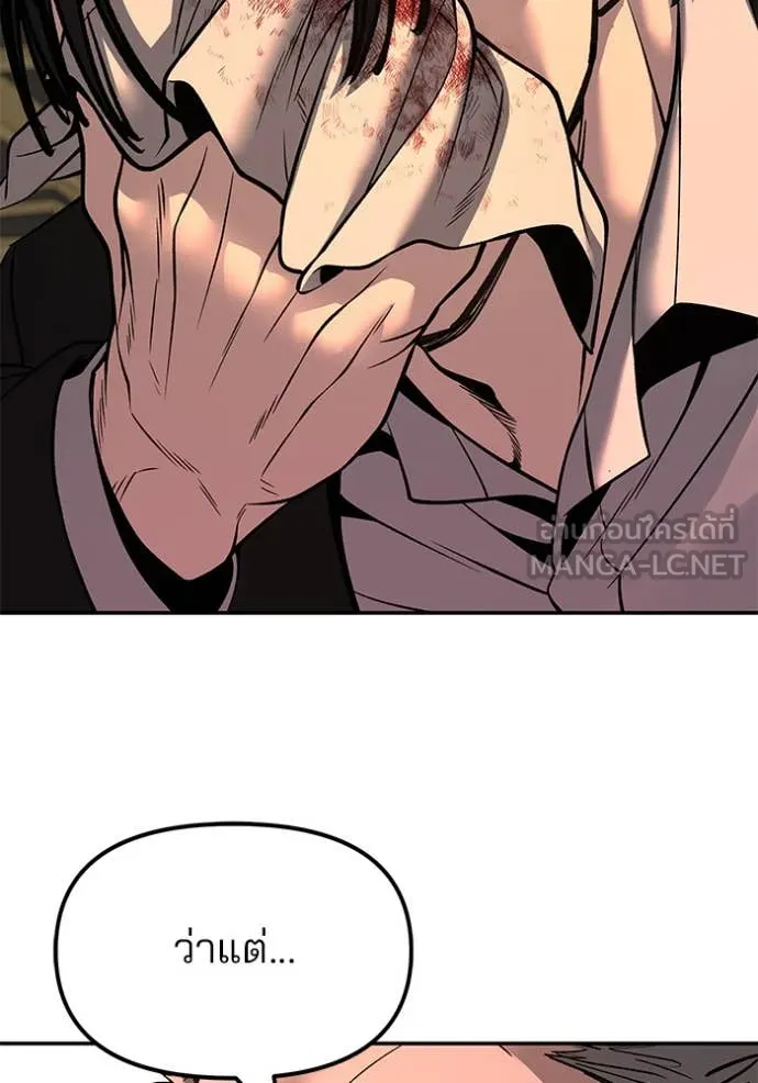 เลวฟาดเลว ตอนที่ 167 รูปที่ 152