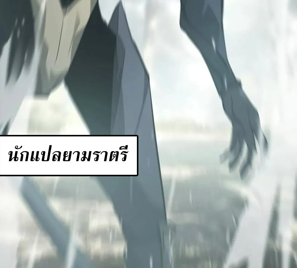 Unparalleled in the Online Gaming World ยอดคน ณ โลกออนไลน_ ตอนที่ ตอนที่ 28 รูปที่ 77