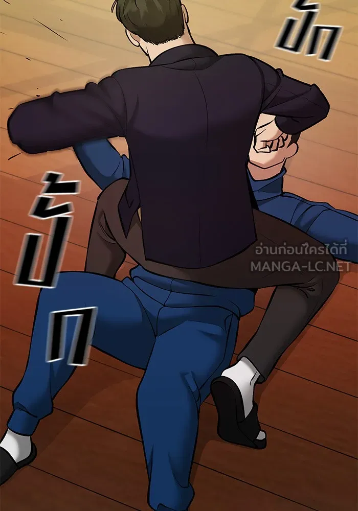 เลวฟาดเลว ตอนที่ 41 รูปที่ 6