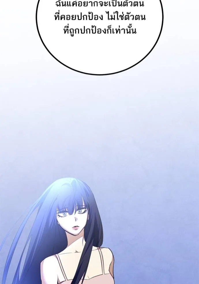 Return to Player ตอนที่ 173 รูปที่ 23