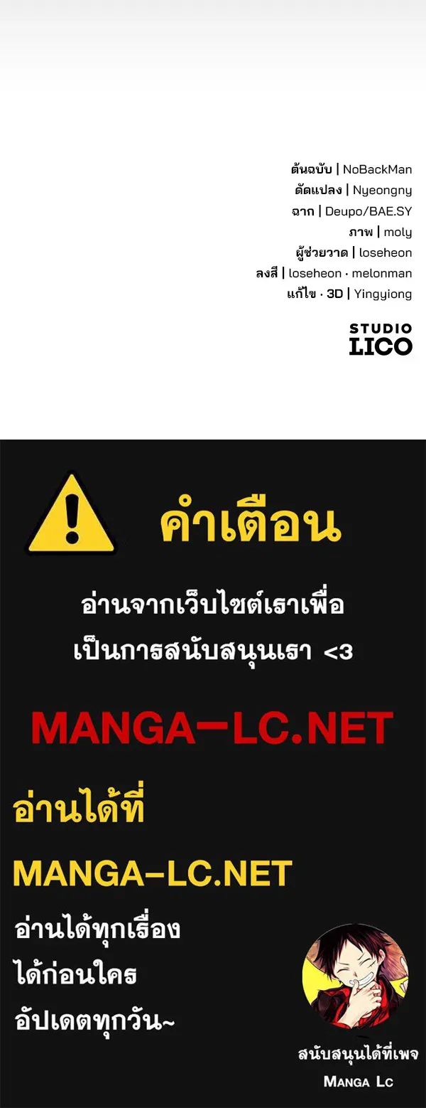 พอแล้วขันที อยากมีเจ้าโลก ตอนที่ 20 รูปที่ 148