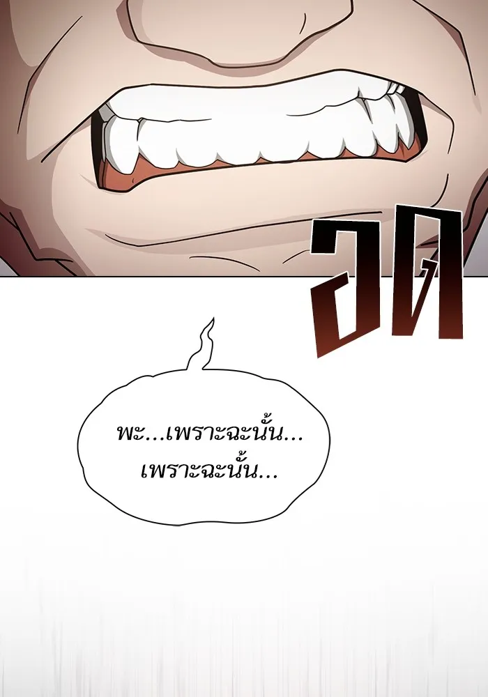 ผู้เล่นขั้นเทพแห่งหอคอยฝึกสอน ตอนที่ 223 (ตอนจบ) รูปที่ 131