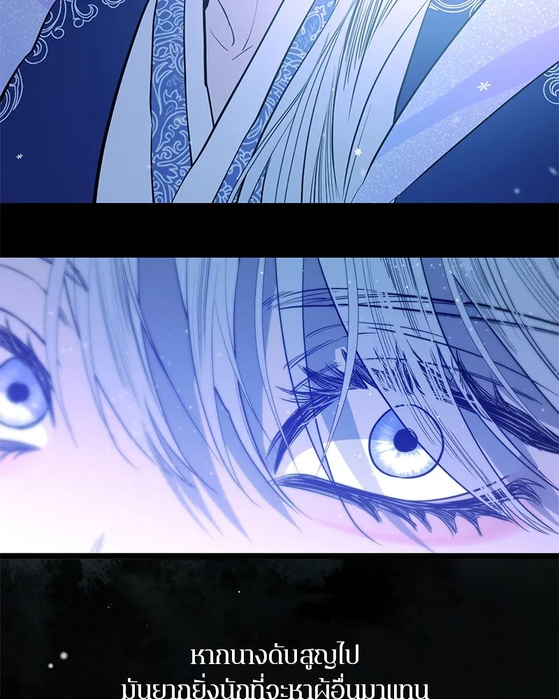 ตำนานเทพธิดาตกสวรรค์ ตอนที่ 97 รูปที่ 136