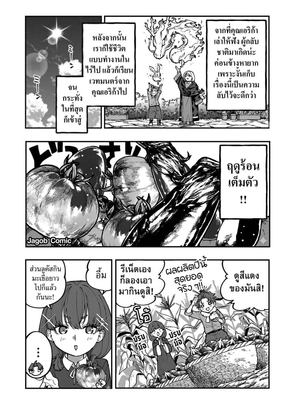 Manga-lc-com อ่านมังงะ อ่านการ์ตูน ออนไลน์ ฟรี Sekkaku Nouka ni Tensei shitanode Yuusha wa Mezashimasen ตอนที่ 1 2 3 4 5 6 7 8 9 10 11 12 13 14 ฟรี ไม่มีโฆษณา Manga-lc - อ่าน มังงะ อ่าน การ์ตูน ออนไลน์ อ่านมังงะ ฟรี