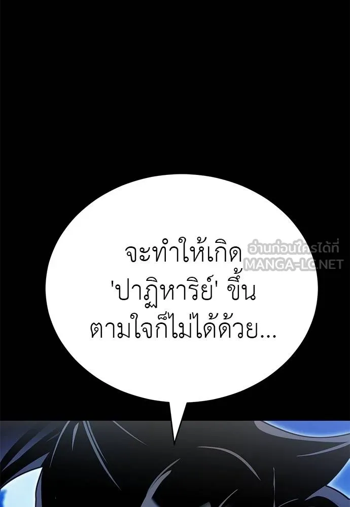 ยมราชลงทัณฑ์ ตอนที่ 72 รูปที่ 26