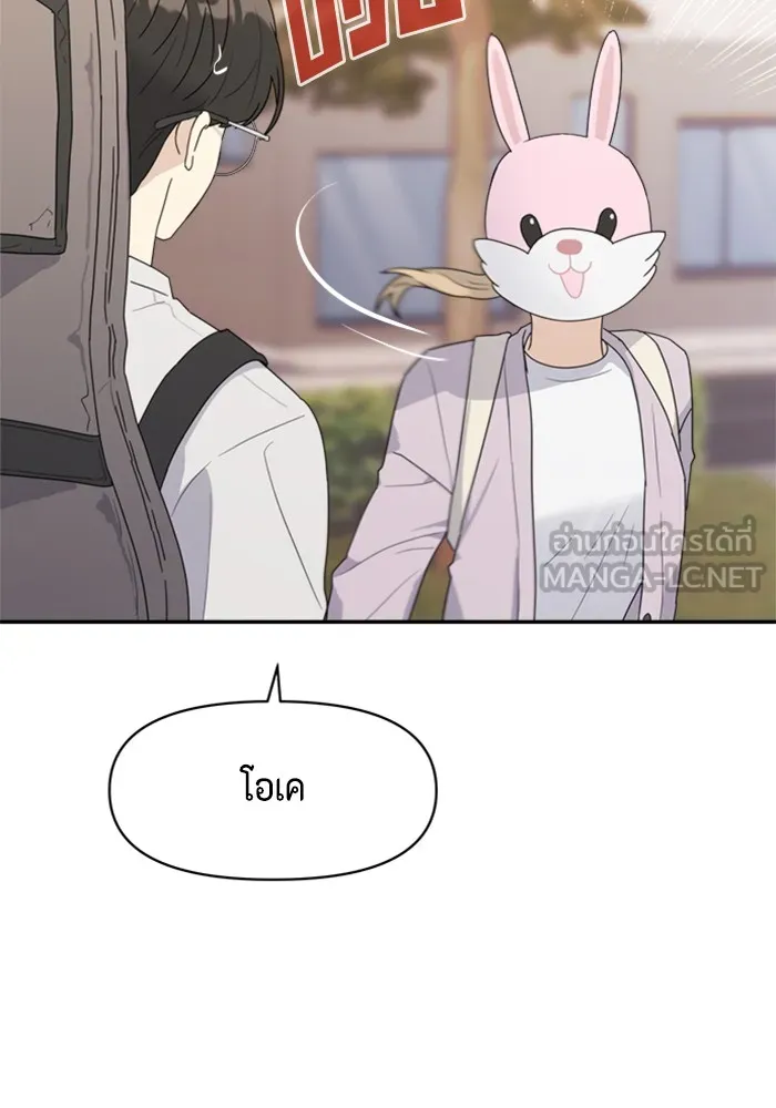 Couple Breaker ตอนที่ 2 รูปที่ 33