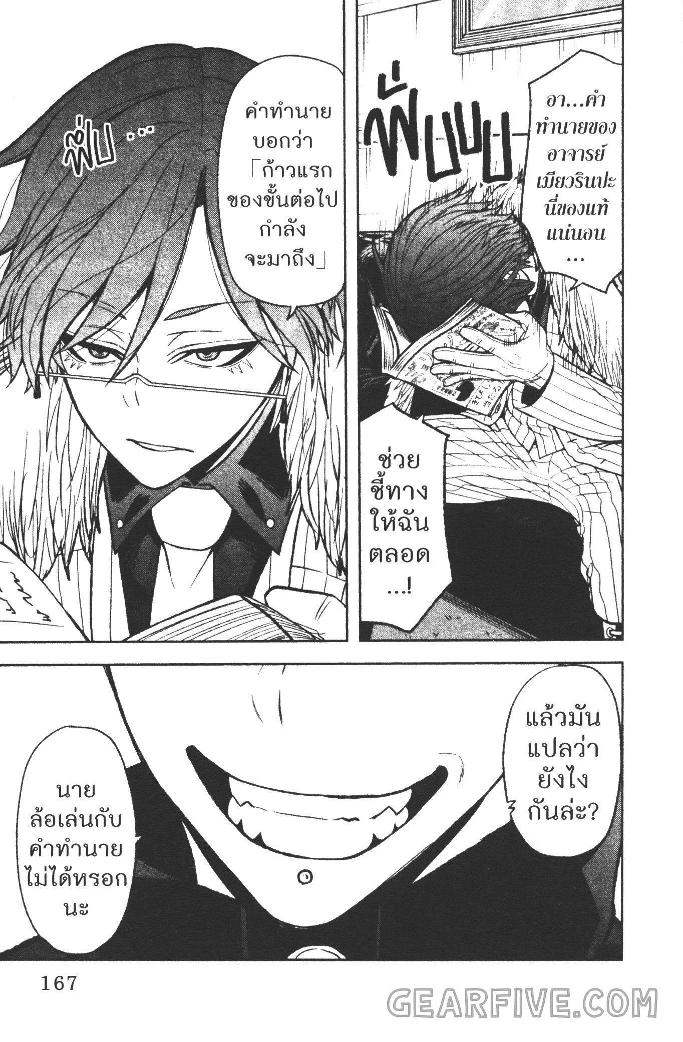 Manga-lc-com อ่านมังงะ อ่านการ์ตูน ออนไลน์ ฟรี Tougen Anki สงครามเลือดอสูร ตอนที่ 1 2 3 4 5 6 7 8 9 10 11 12 13 14 ฟรี ไม่มีโฆษณา Manga-lc - อ่าน มังงะ อ่าน การ์ตูน ออนไลน์ อ่านมังงะ ฟรี