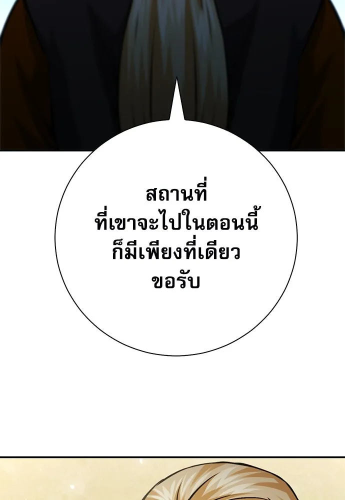 ดรูอิดแห่งสถานีโซล ตอนที่ 125 รูปที่ 136