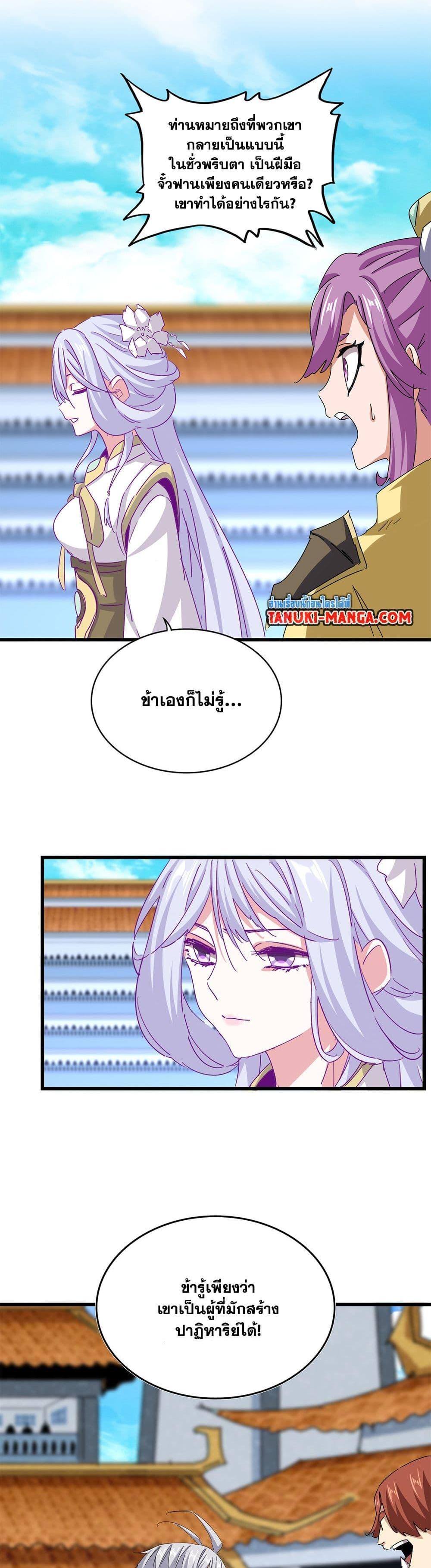 Manga-lc-com อ่านมังงะ อ่านการ์ตูน ออนไลน์ ฟรี Magic Emperor ตอนที่ 1 2 3 4 5 6 7 8 9 10 11 12 13 14 ฟรี ไม่มีโฆษณา Manga-lc - อ่าน มังงะ อ่าน การ์ตูน ออนไลน์ อ่านมังงะ ฟรี
