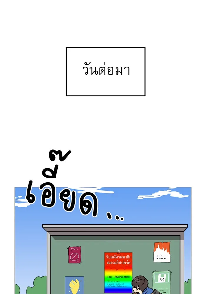 Double Click ตอนที่ 2 รูปที่ 13