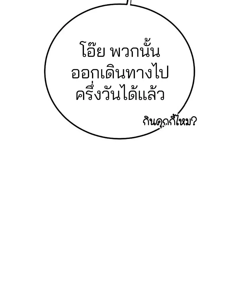 Player ตอนที่ 217 รูปที่ 104