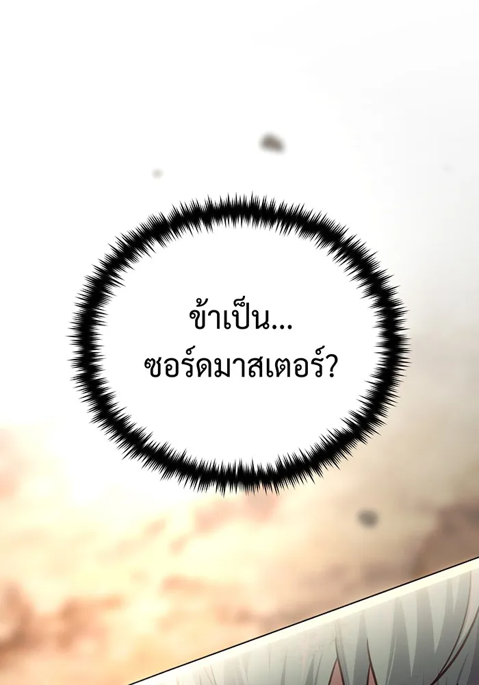 จอมเวทเกิดใหม่ในรอบ 66666 ปี ตอนที่ 127 รูปที่ 13