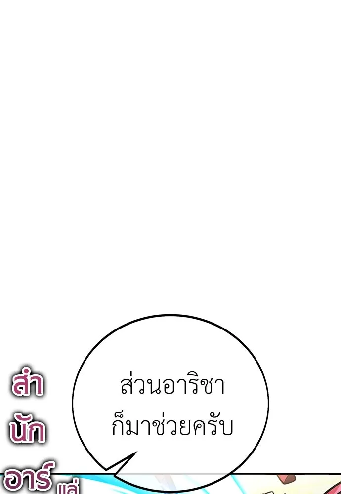 ไอ้เพลเยอร์นั่น ฉันฆ่ามันเอง ตอนที่ 72 รูปที่ 20