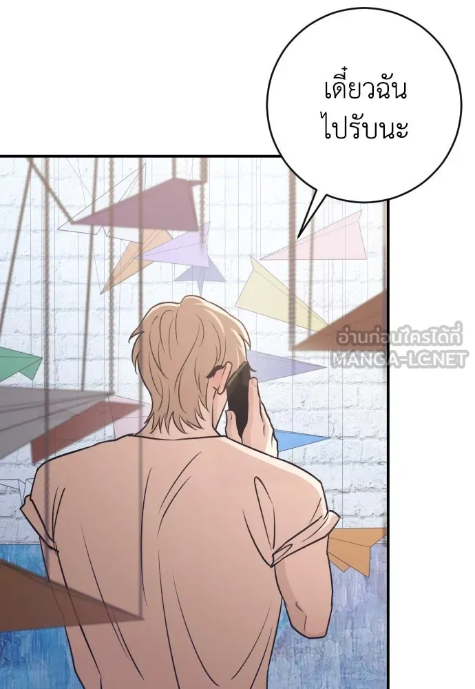 รักไร้ราคา ตอนที่ 18 รูปที่ 57