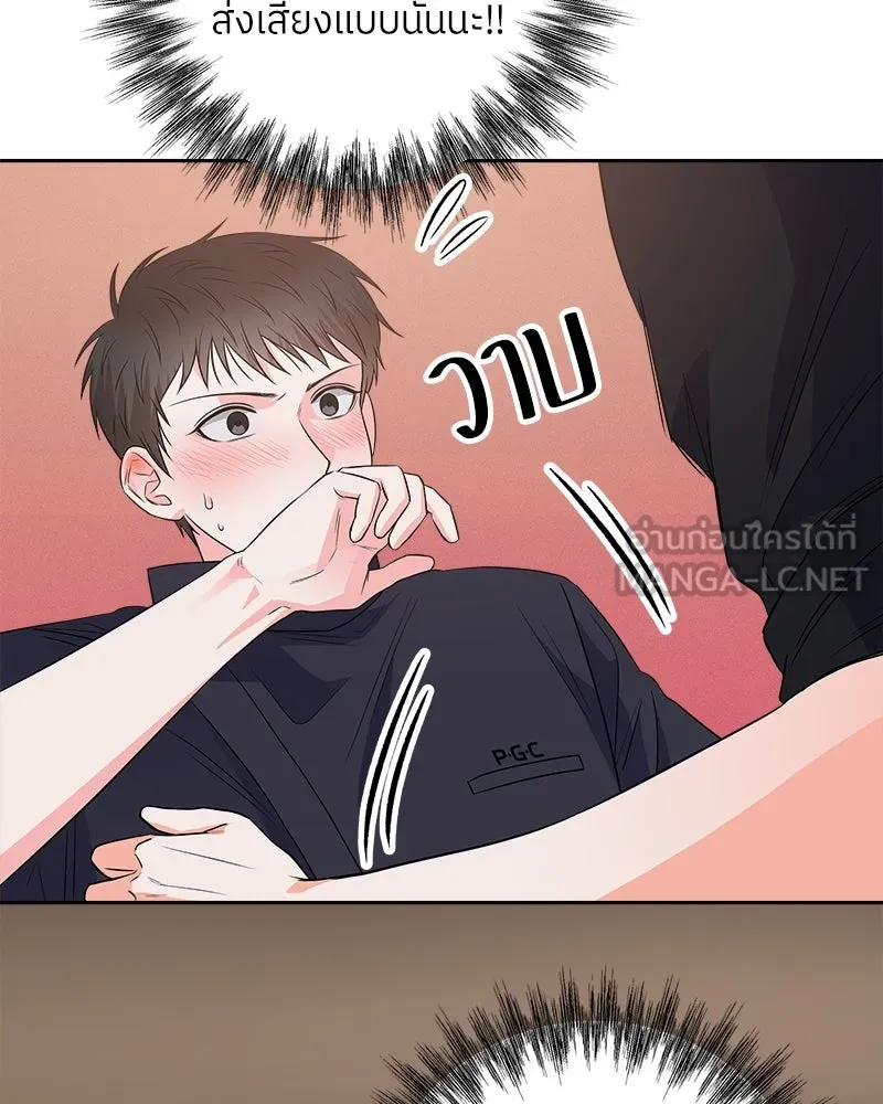 แด่ความเกลียดชัง ตอนที่ 19 รูปที่ 39