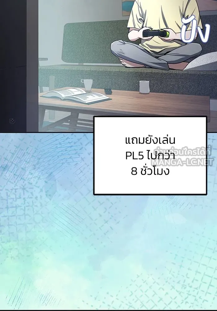 อัจฉริยะนอกคอก ตอนที่ 68 รูปที่ 117