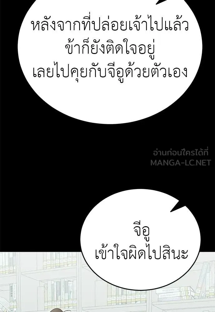 ยมราชลงทัณฑ์ ตอนที่ 124 รูปที่ 90