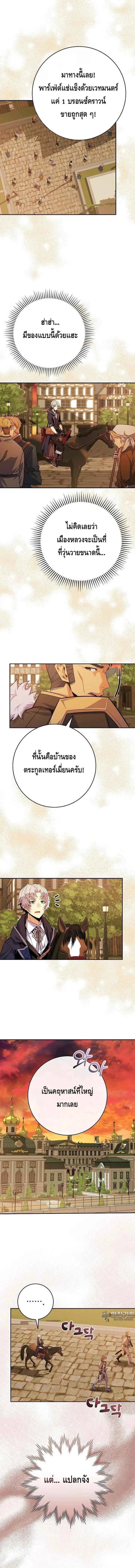 Reincarnated as a Genius Prodigy of a Prestigious Family เด_กกำพร_าอย_างฉ_นได_กล_บมาเก_ดใหม_ในตระก_ลข_นนางซะง_น ตอนที่ ตอนที่ 23 รูปที่ 8