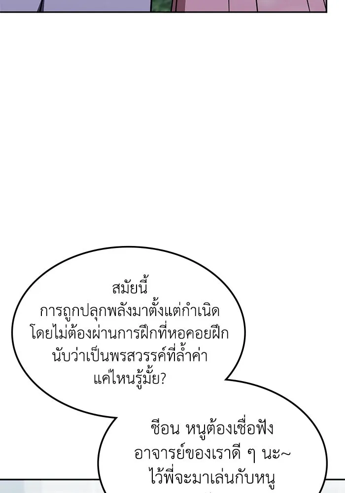 ฮีลเลอร์ตัวพ่อขอฟาดเรียบ ตอนที่ 41 รูปที่ 38