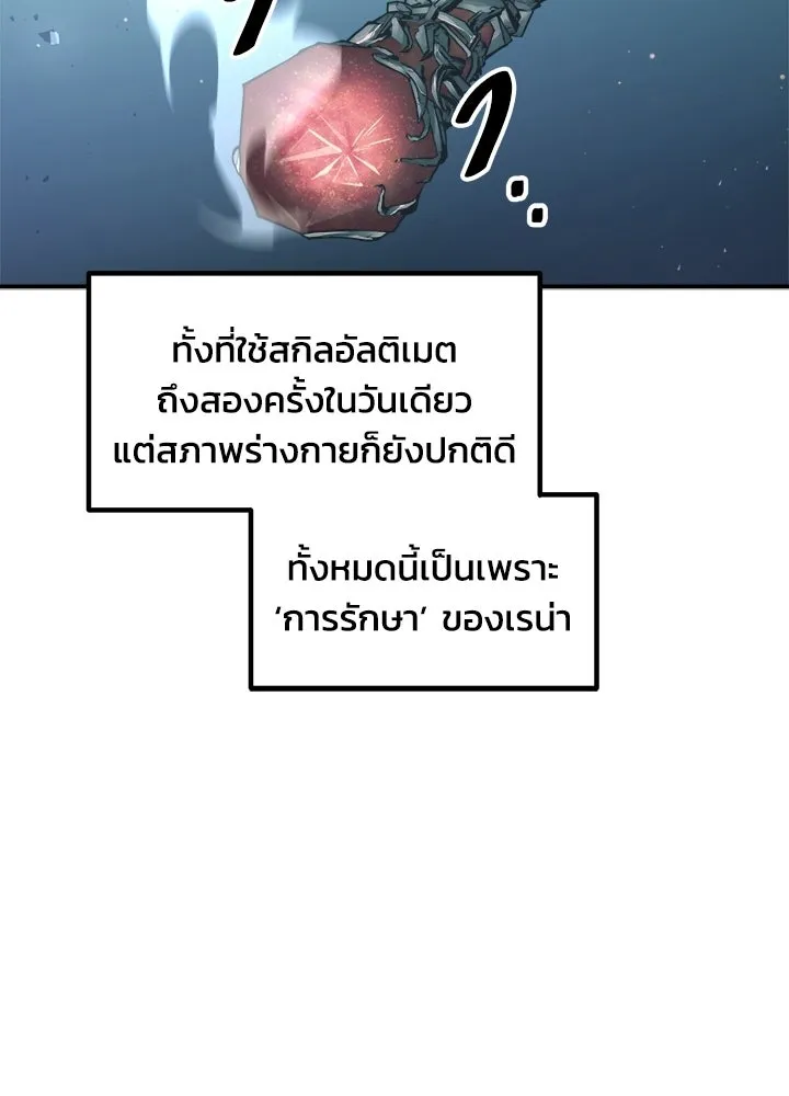 ผู้พิชิตเกมป้องกันฐาน ตอนที่ 158 รูปที่ 70