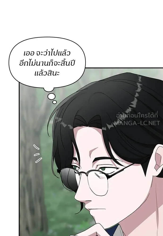 ฉันเนี่ยนะ ตอนที่ 68 รูปที่ 7