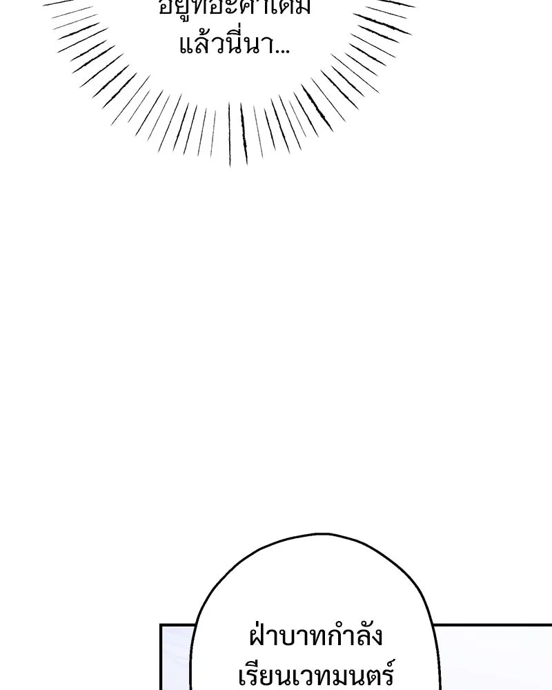 อนาคตพบรัก ตอนที่ 28 รูปที่ 100