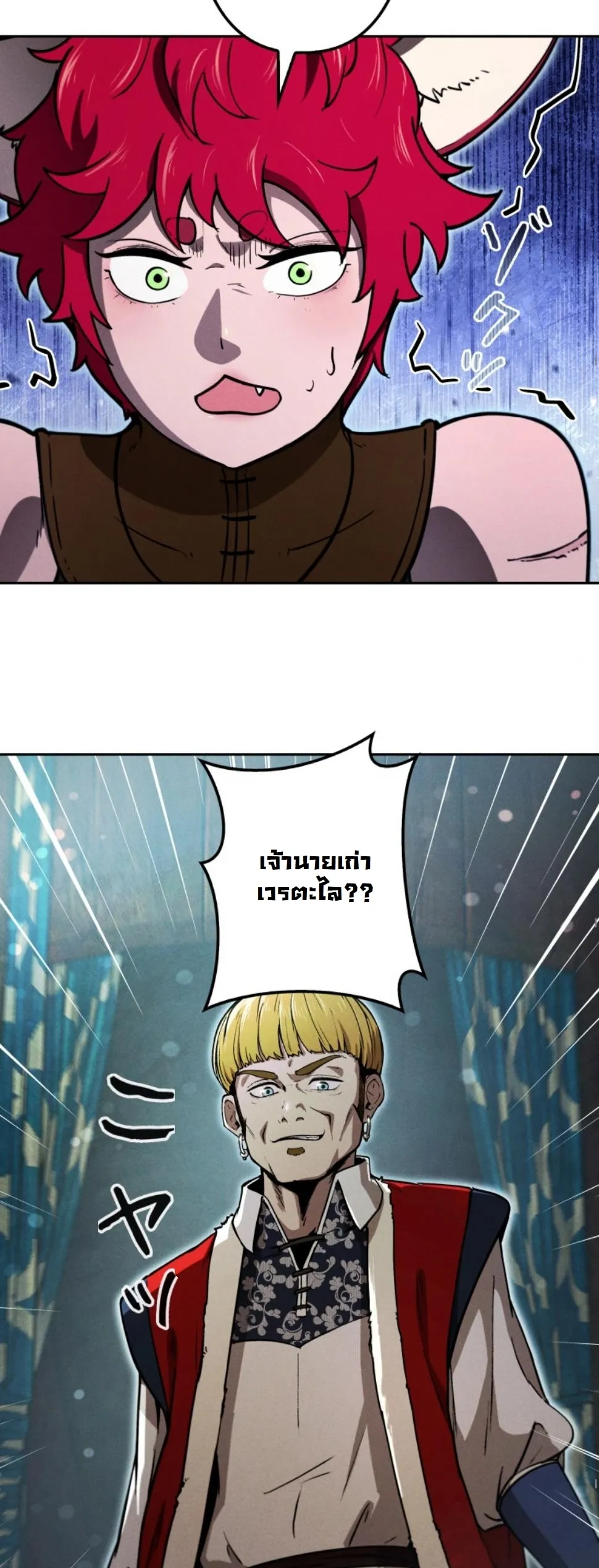 Dungeon Gourmet อ_ศว_นเป_บพ_สดาร เปล_ยนม_งกรให_เป_นเมน_เด_ด ตอนที่ ตอนที่ 15 รูปที่ 66