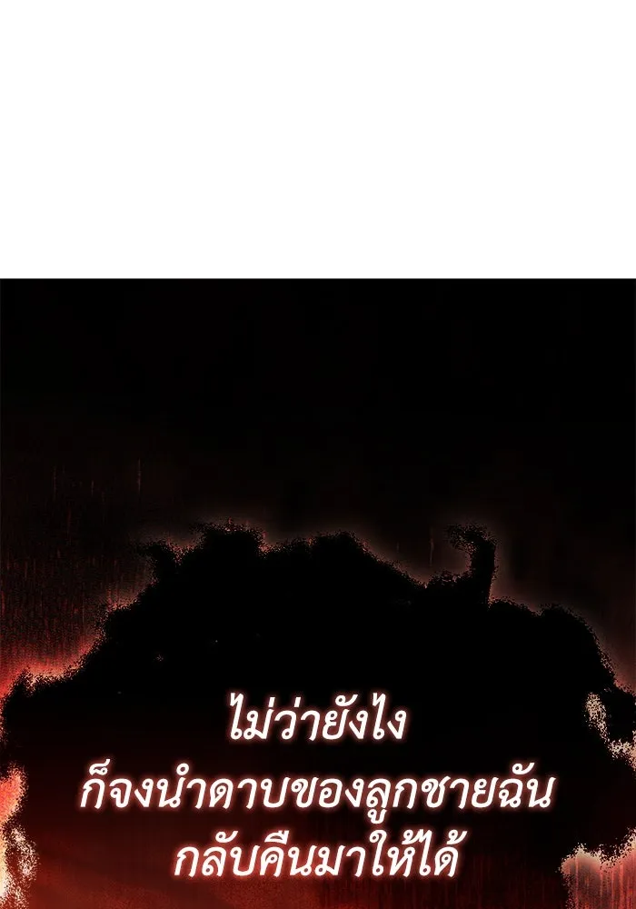 ยอดนักดาบผู้โอบอุ้มดารา ตอนที่ 85 รูปที่ 158