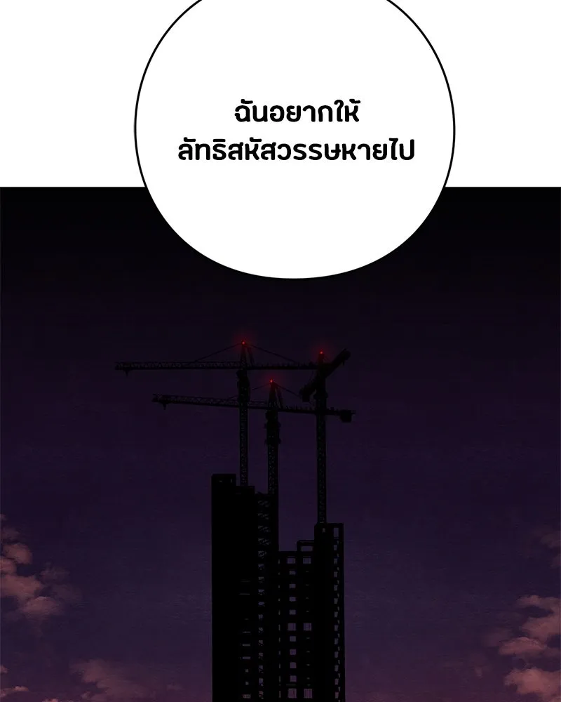 เป็นวัยรุ่นมันเหนื่อย ตอนที่ 8 รูปที่ 43