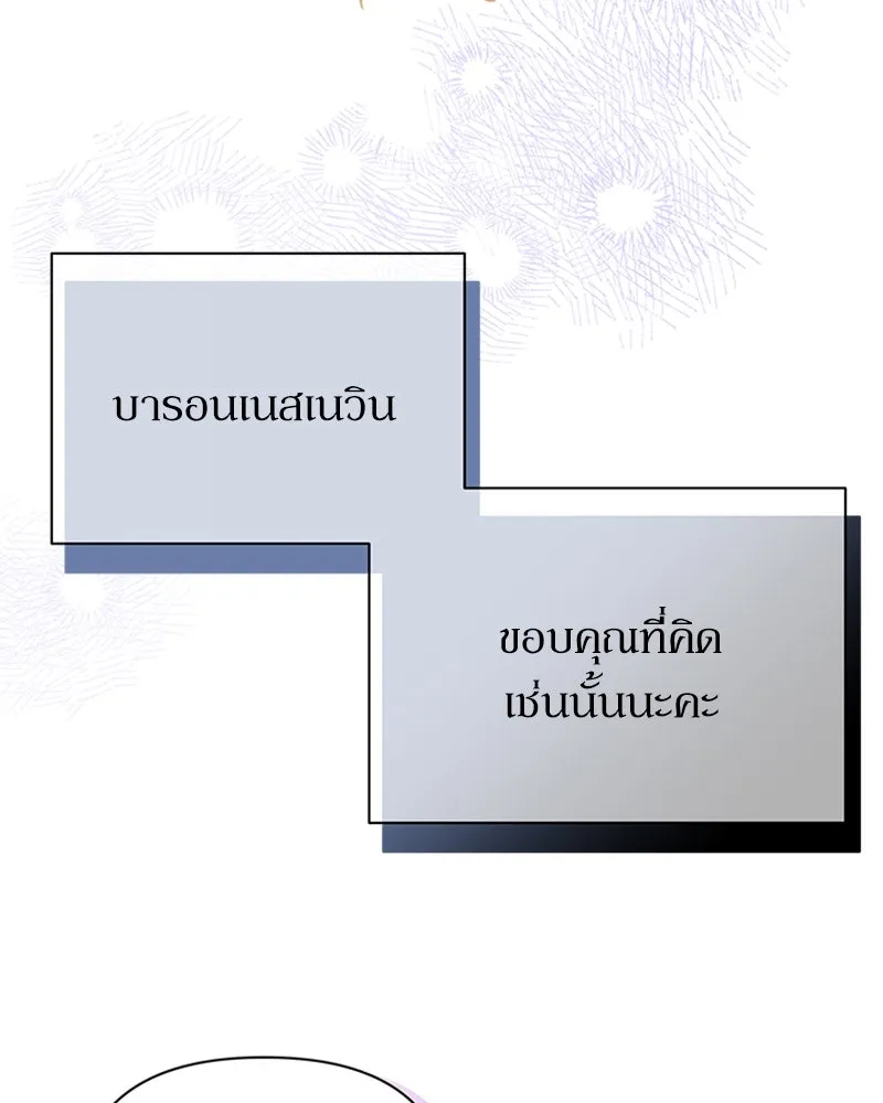 โอ้ ศัตรูที่รัก ตอนที่ 16 รูปที่ 158