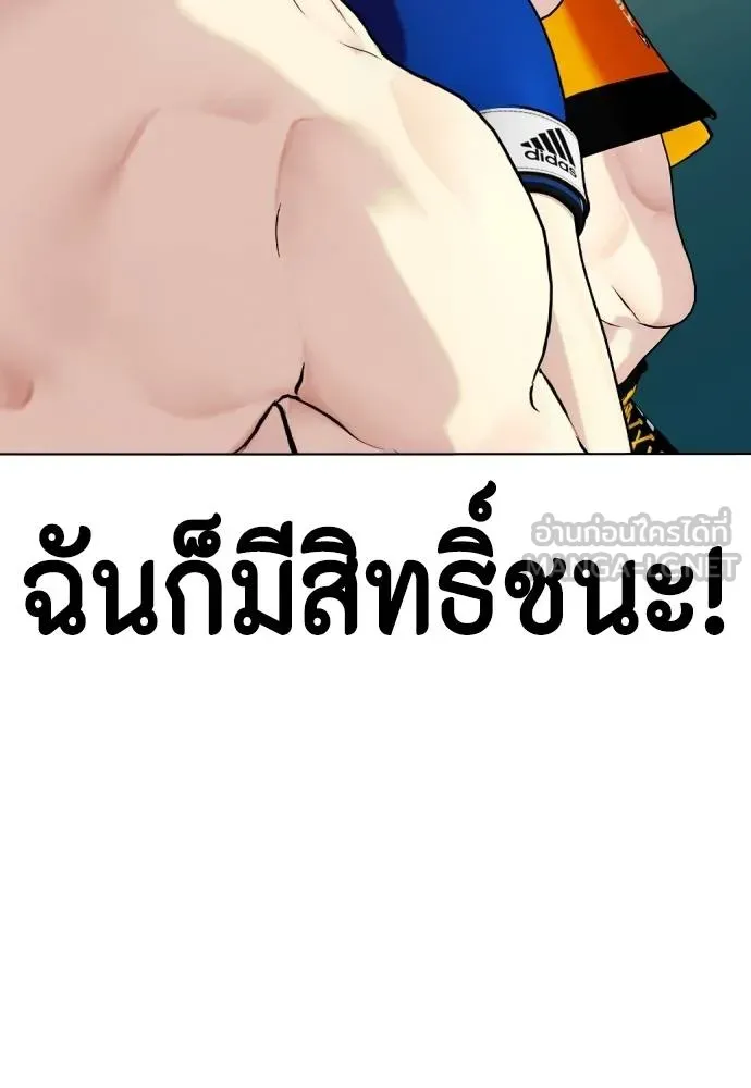 หมาหัวเน่า ตอนที่ 102 รูปที่ 174