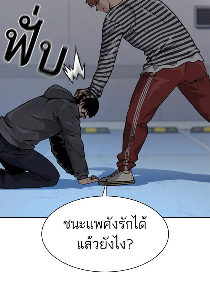 To not die ตอนที่ 52 รูปที่ 76