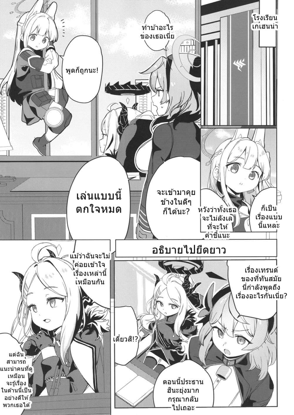 Manga-lc-com อ่านมังงะ อ่านการ์ตูน ออนไลน์ ฟรี Blue Archive RABBIT Shoutai ga Genchi Chousa suru Hanashi By Ranfu ตอนที่ 1 2 3 4 5 6 7 8 9 10 11 12 13 14 ฟรี ไม่มีโฆษณา Manga-lc - อ่าน มังงะ อ่าน การ์ตูน ออนไลน์ อ่านมังงะ ฟรี