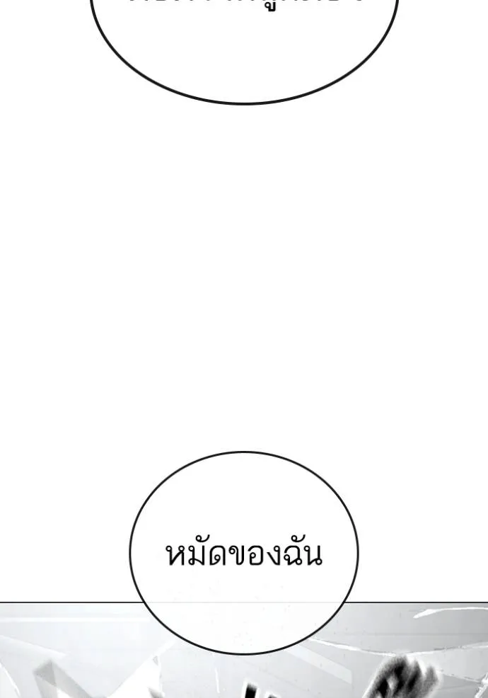 reality ตอนที่ 146 รูปที่ 148