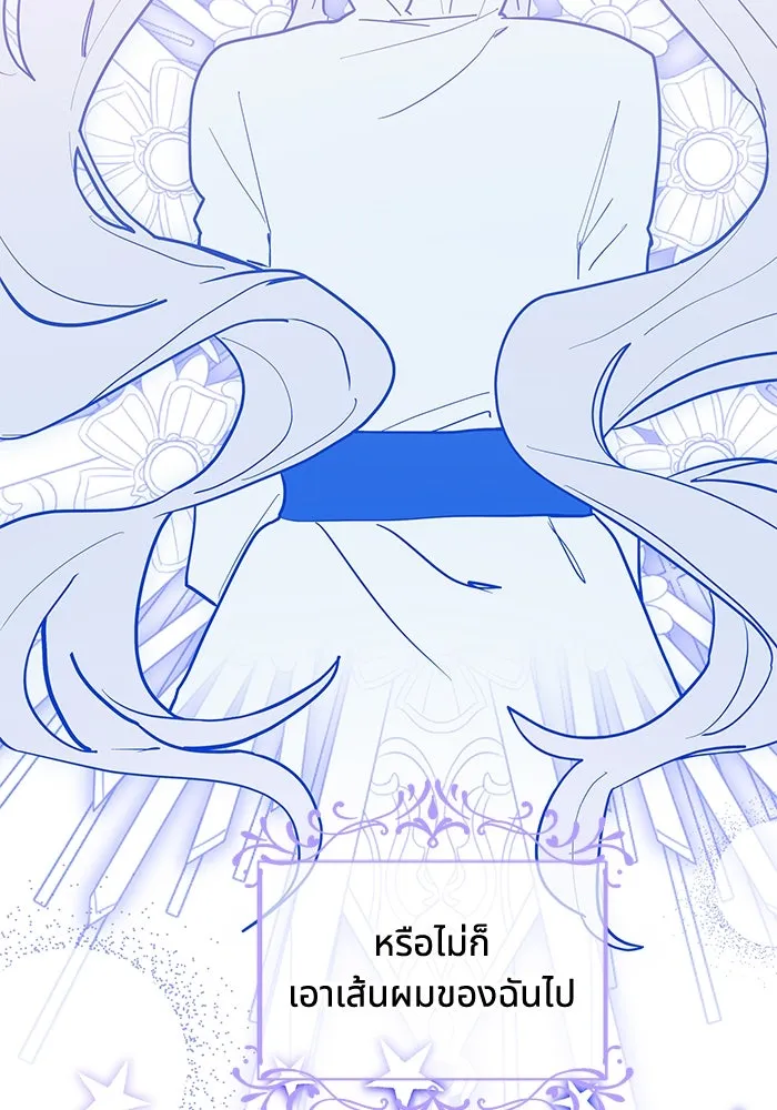 แมวน้อยในรังหมาป่า ตอนที่ 38 รูปที่ 23