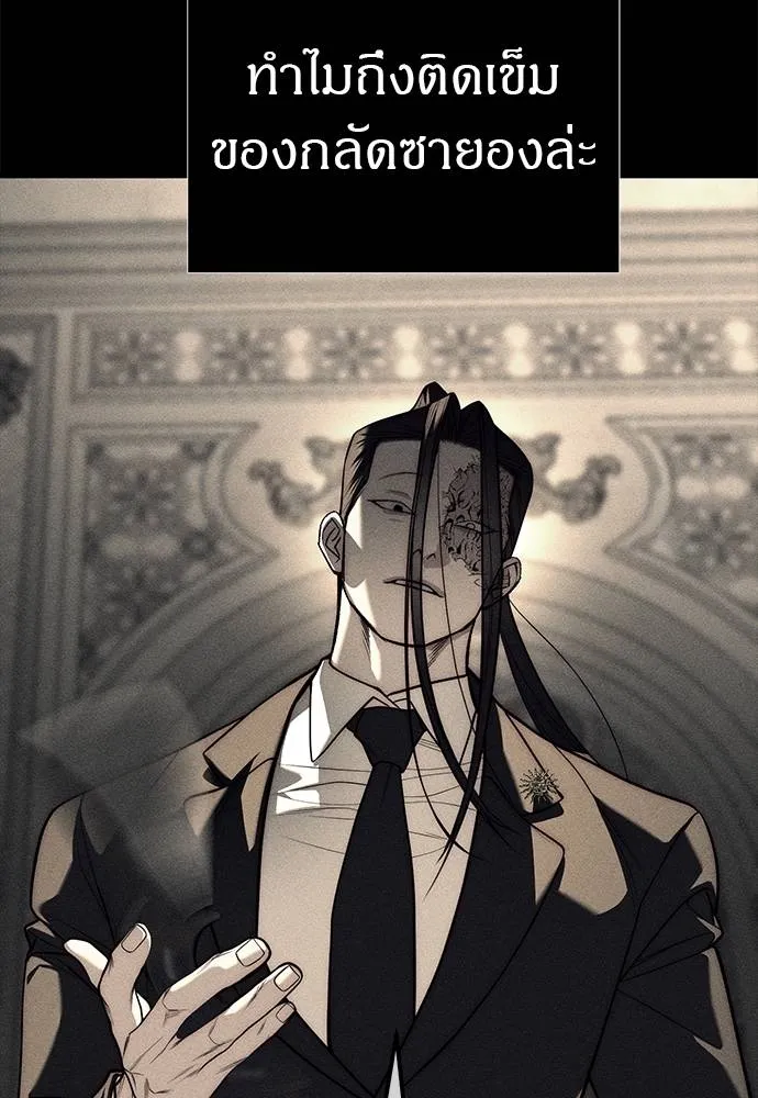 ปฏิบัติการลับบุกโรงเ ตอนที่ 87 รูปที่ 128