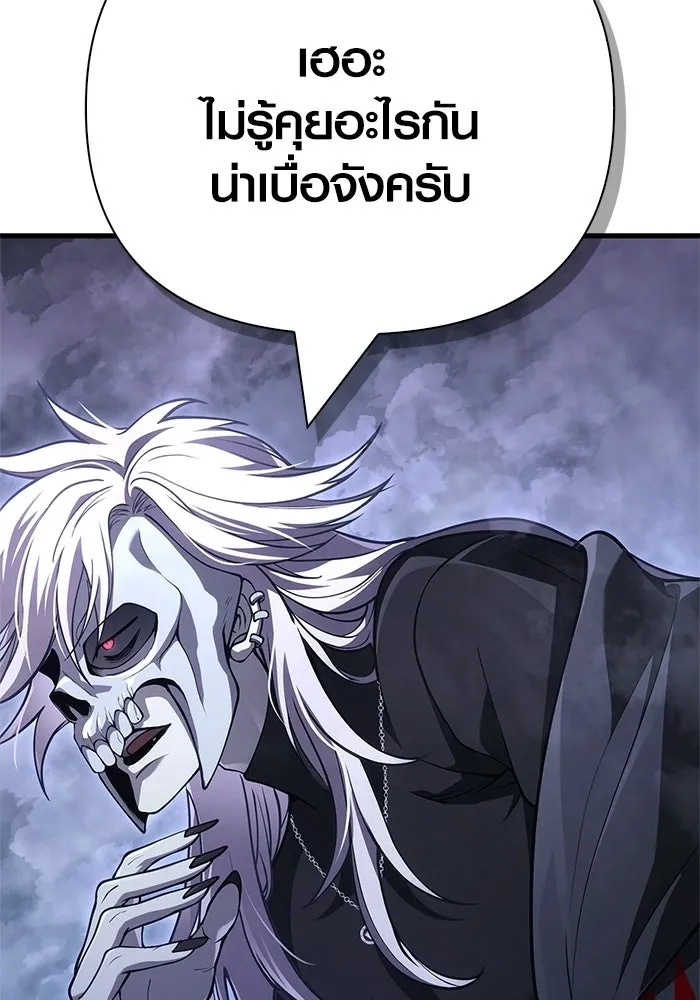 เอาชีวิตรอดในเกมฉบับคนเถื่อน ตอนที่ 136 หึหึหึ รูปที่ 130