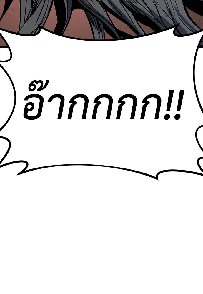 ผู้คุมหมายเลข 0 ตอนที่ 16 รูปที่ 122