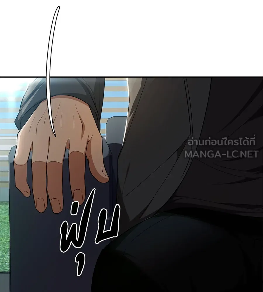 คอลเซ็นเตอร์เปลี่ยนชีวิต ตอนที่ 19 ตัดขาดทุน รูปที่ 105