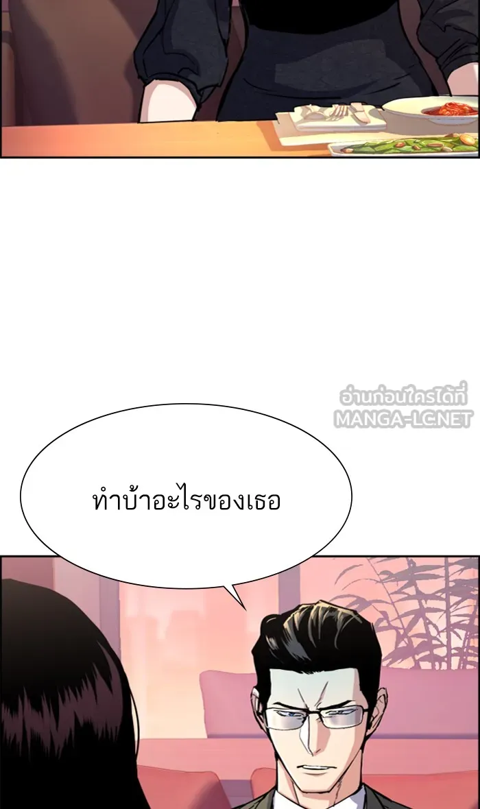 พี่ชายสายบอดี้การ์ด ตอนที่ 87 รูปที่ 42