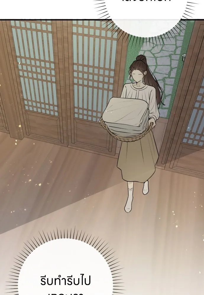 รักไร้ราคา ตอนที่ 3 รูปที่ 11