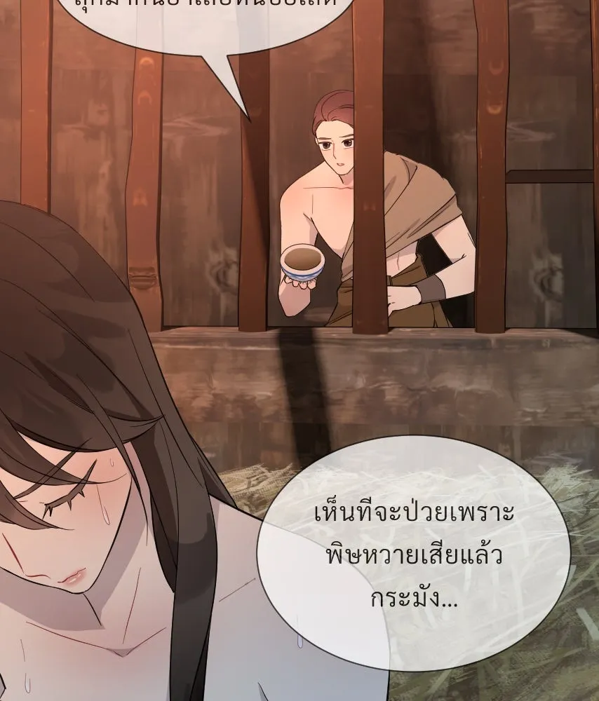 จันทร์เจ้า ตอนที่ ตอนที่ ๕๕  พิษหวาย รูปที่ 74