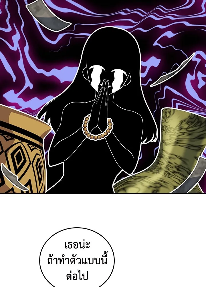 นักเลงกระจอกย้อนเวลามาทวงแค้น ตอนที่ 52 รูปที่ 50