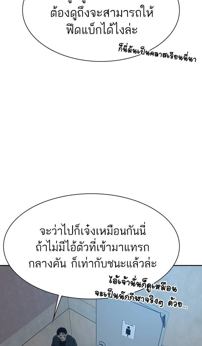 To not die ตอนที่ 18 รูปที่ 47